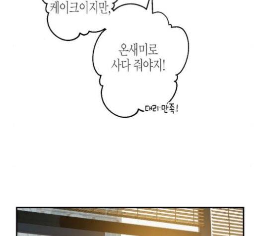온새미로 26화 72