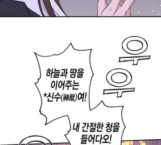 온새미로 26화 91