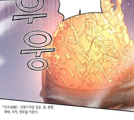 온새미로 26화 92