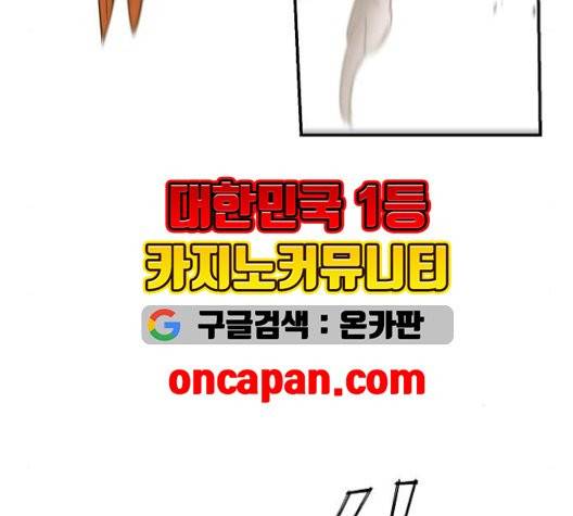 온새미로 26화 95