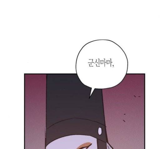 온새미로 26화 98