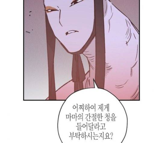 온새미로 26화 99