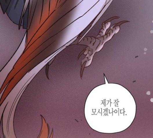 온새미로 26화 102