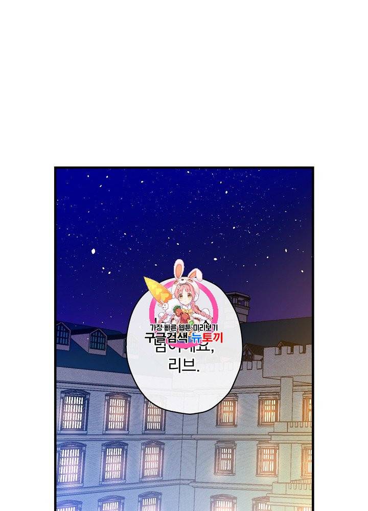 그림자 황비 28화 1