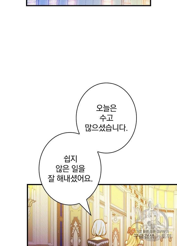 그림자 황비 28화 2
