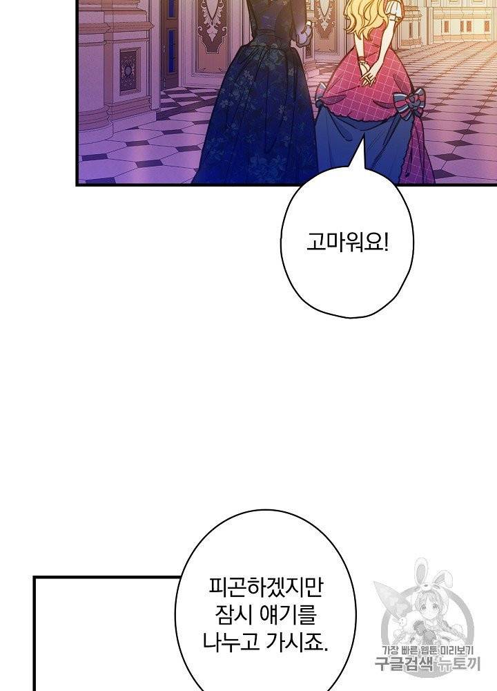 그림자 황비 28화 3
