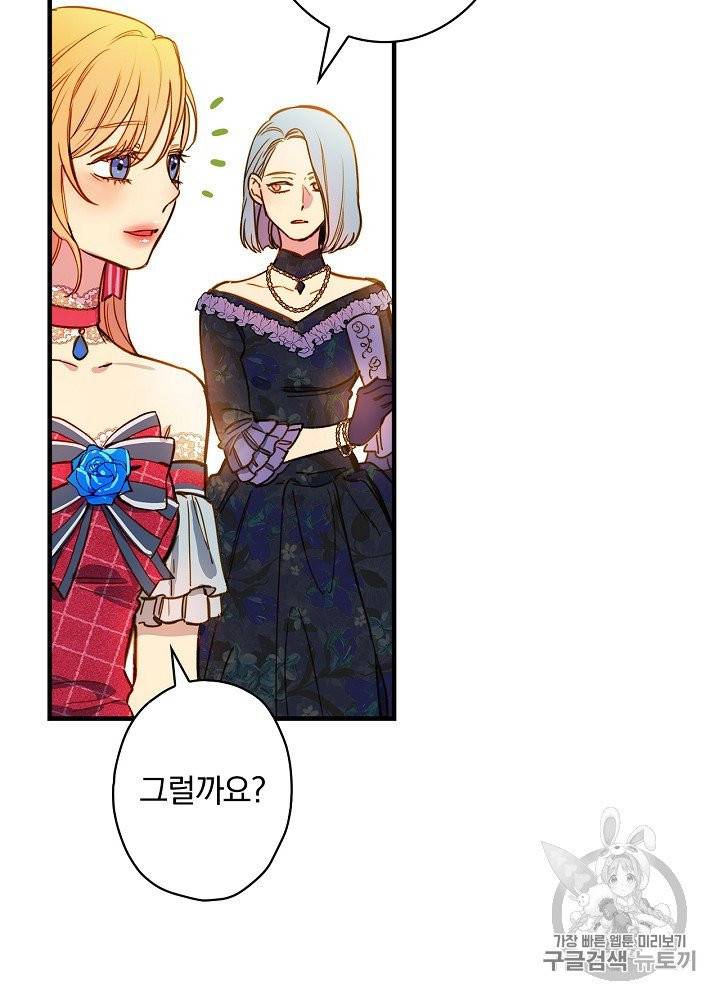 그림자 황비 28화 4