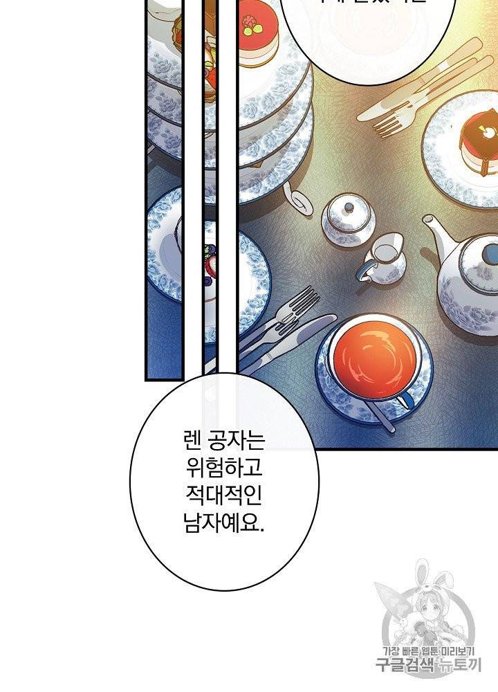 그림자 황비 28화 8