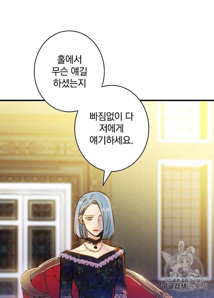 그림자 황비 28화 9