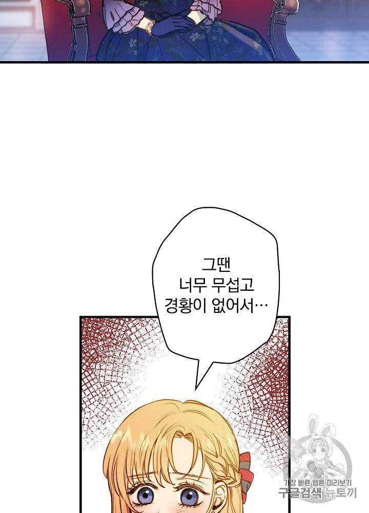 그림자 황비 28화 10