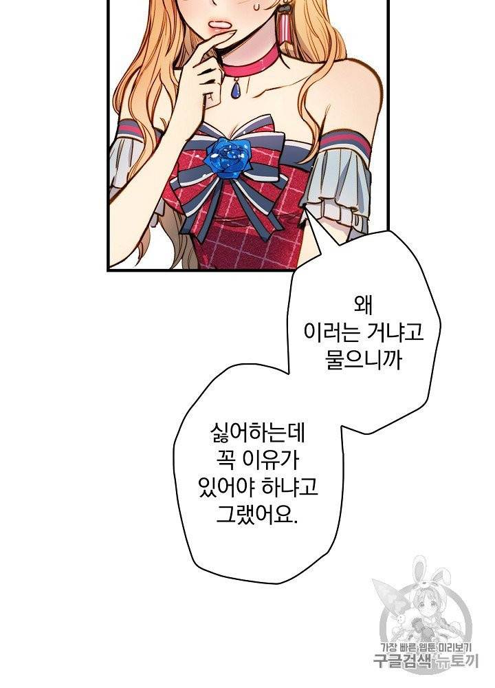 그림자 황비 28화 11