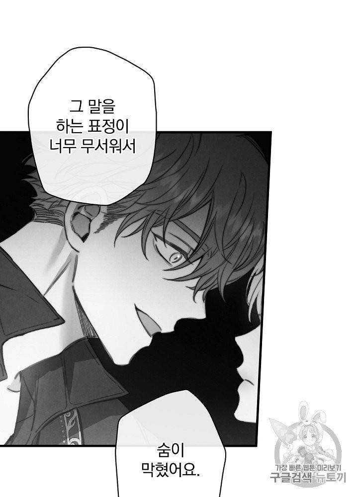 그림자 황비 28화 12