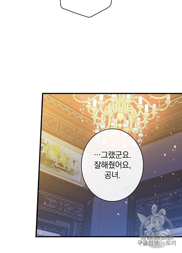 그림자 황비 28화 13