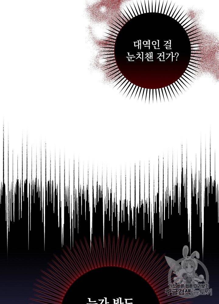 그림자 황비 28화 15