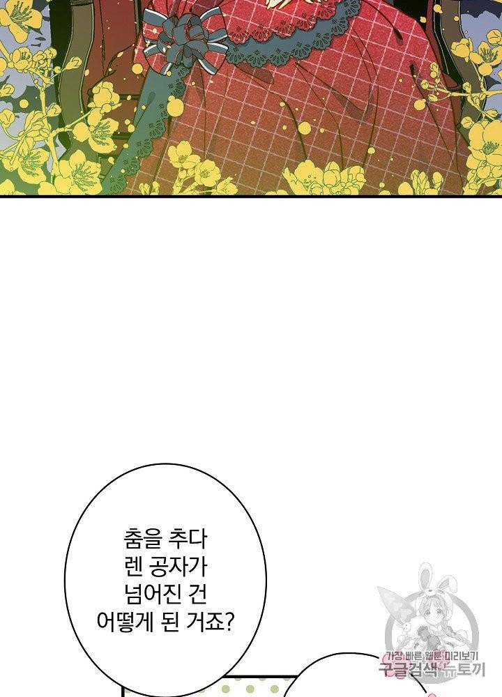 그림자 황비 28화 17