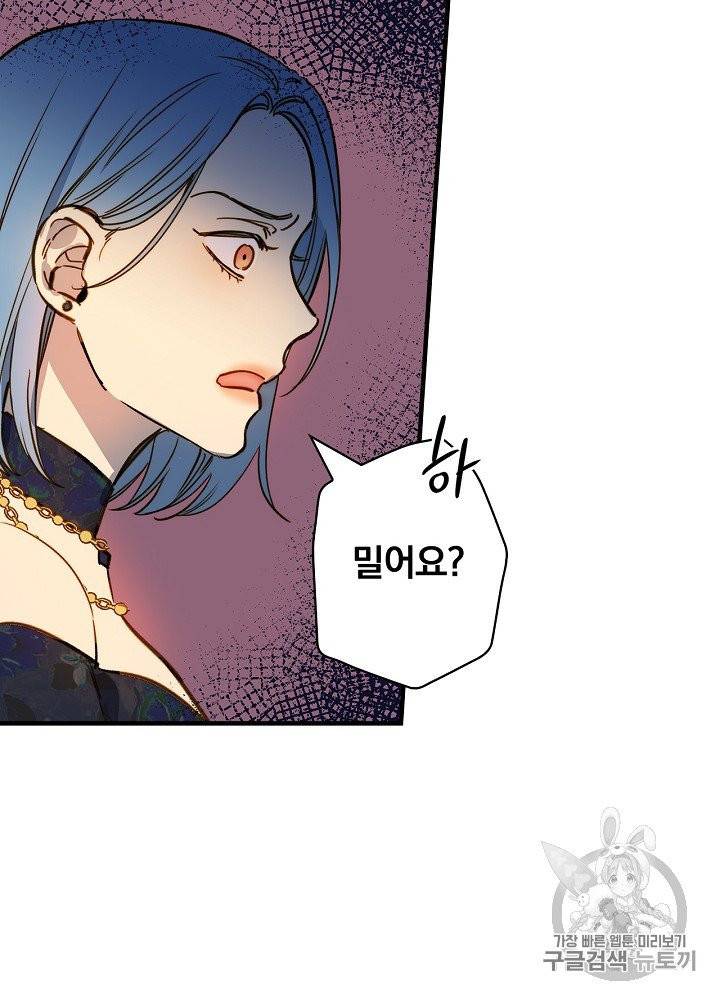 그림자 황비 28화 19