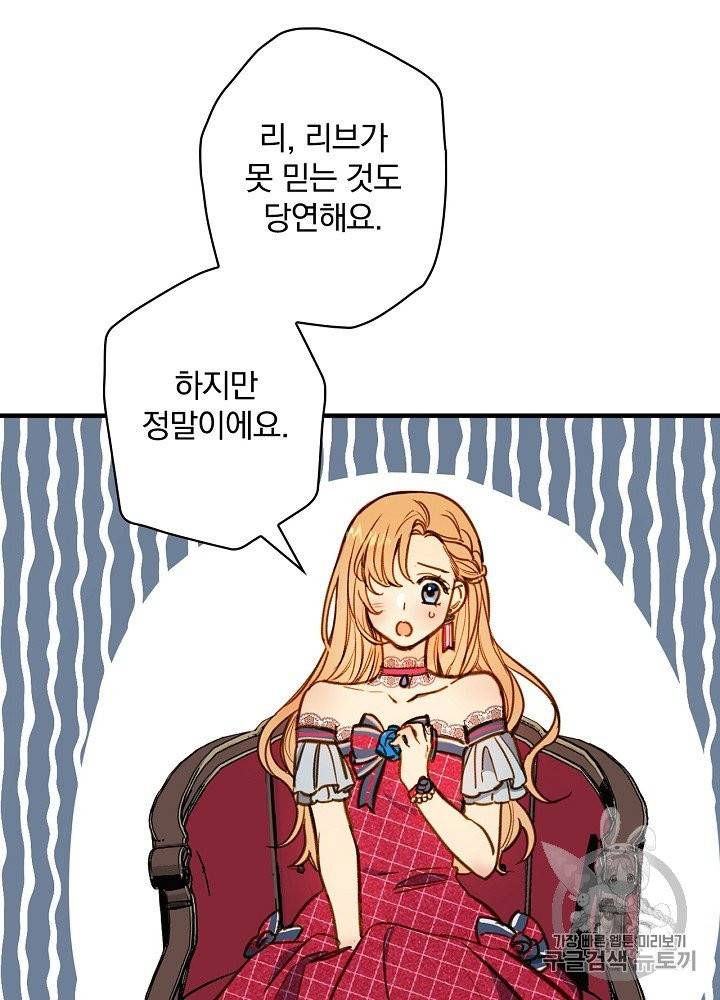 그림자 황비 28화 20