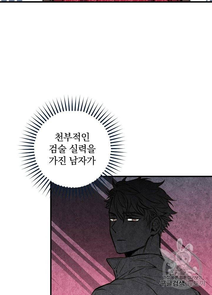 그림자 황비 28화 21