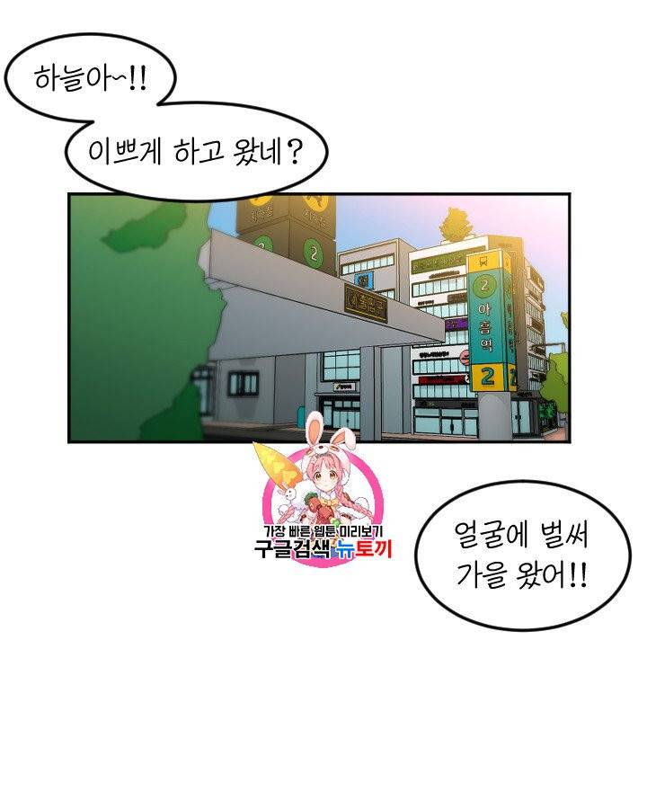 그림자 미녀 외전 6화 1
