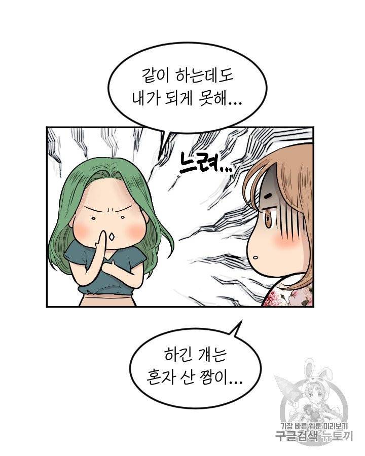 그림자 미녀 외전 6화 3