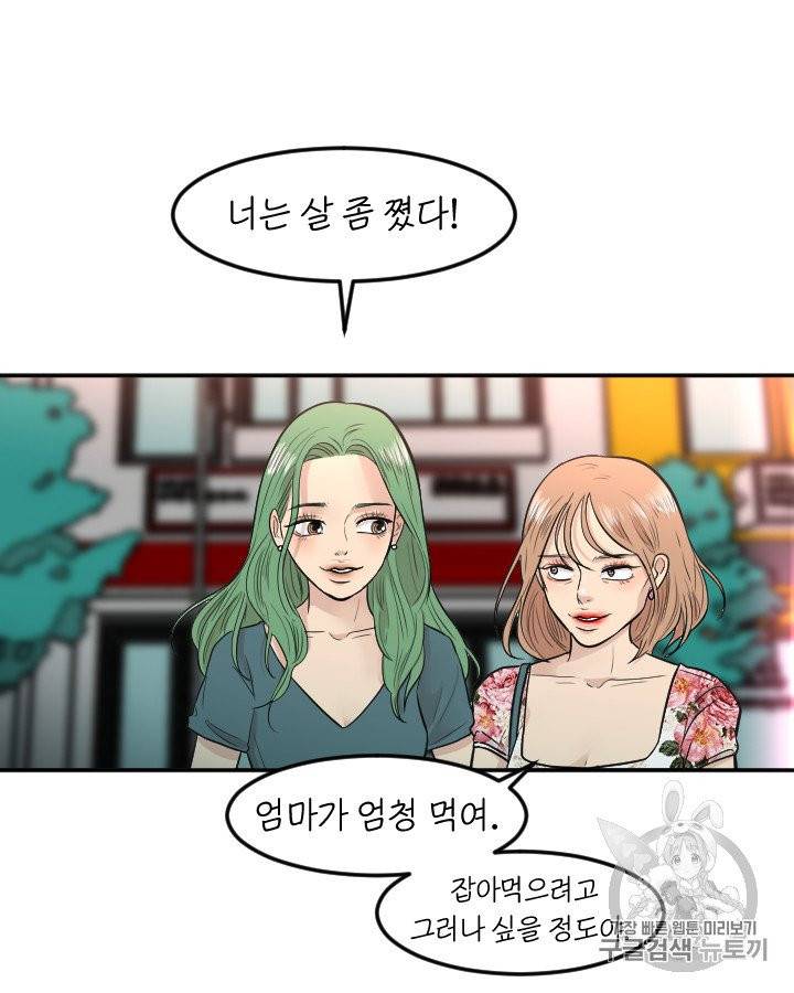 그림자 미녀 외전 6화 4