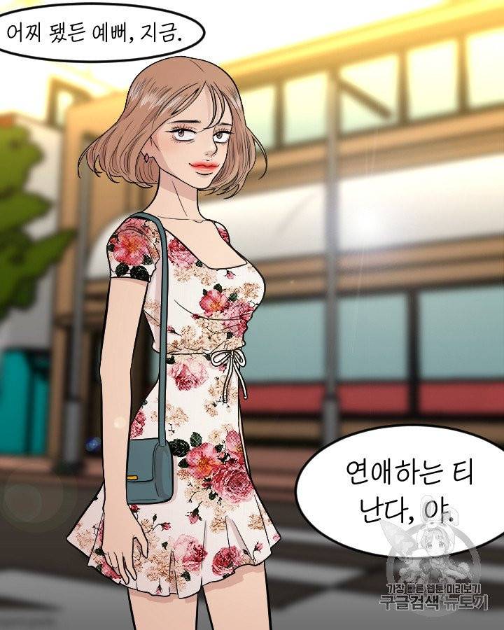 그림자 미녀 외전 6화 5