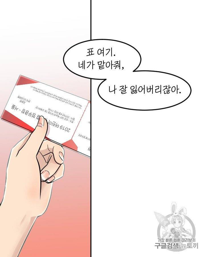 그림자 미녀 외전 6화 7