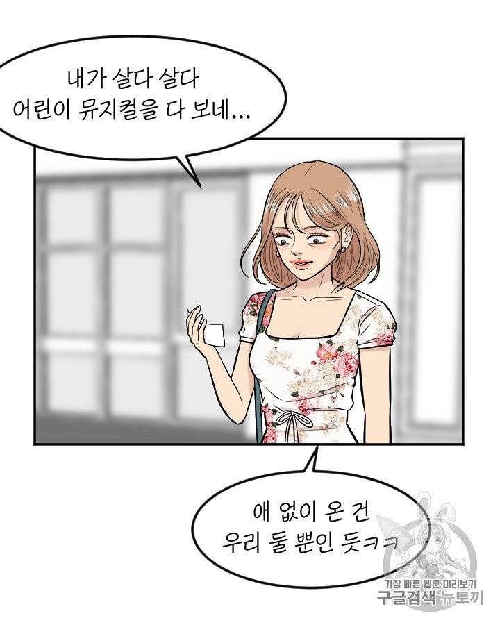 그림자 미녀 외전 6화 8