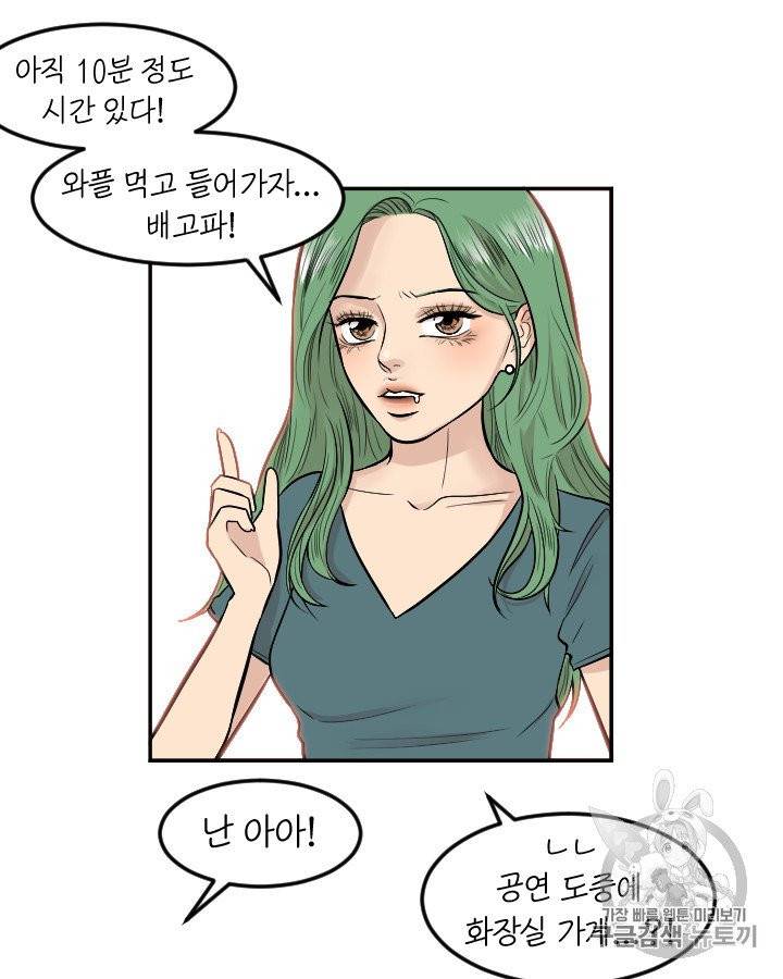 그림자 미녀 외전 6화 9