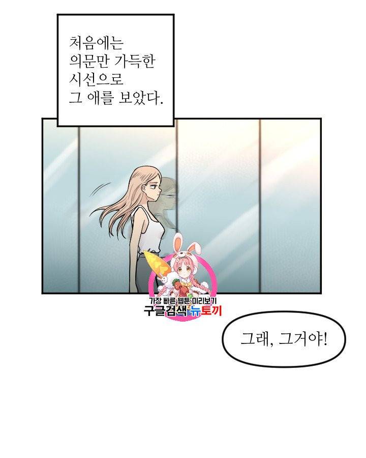 그림자 미녀 외전 15화 1