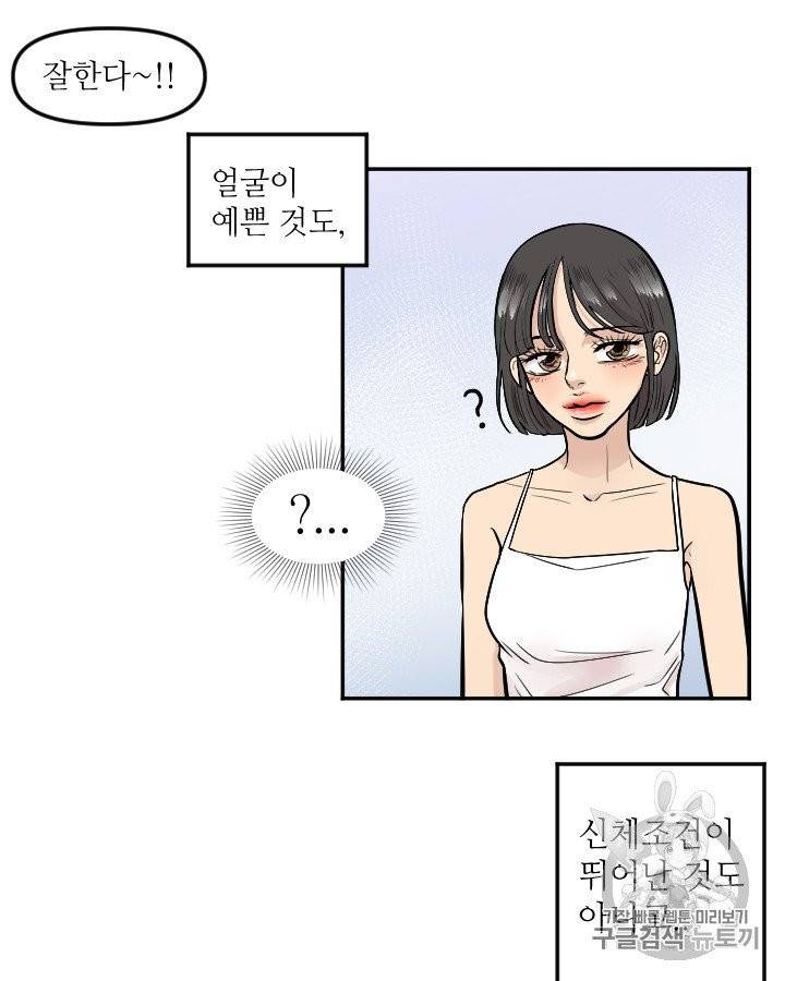 그림자 미녀 외전 15화 2