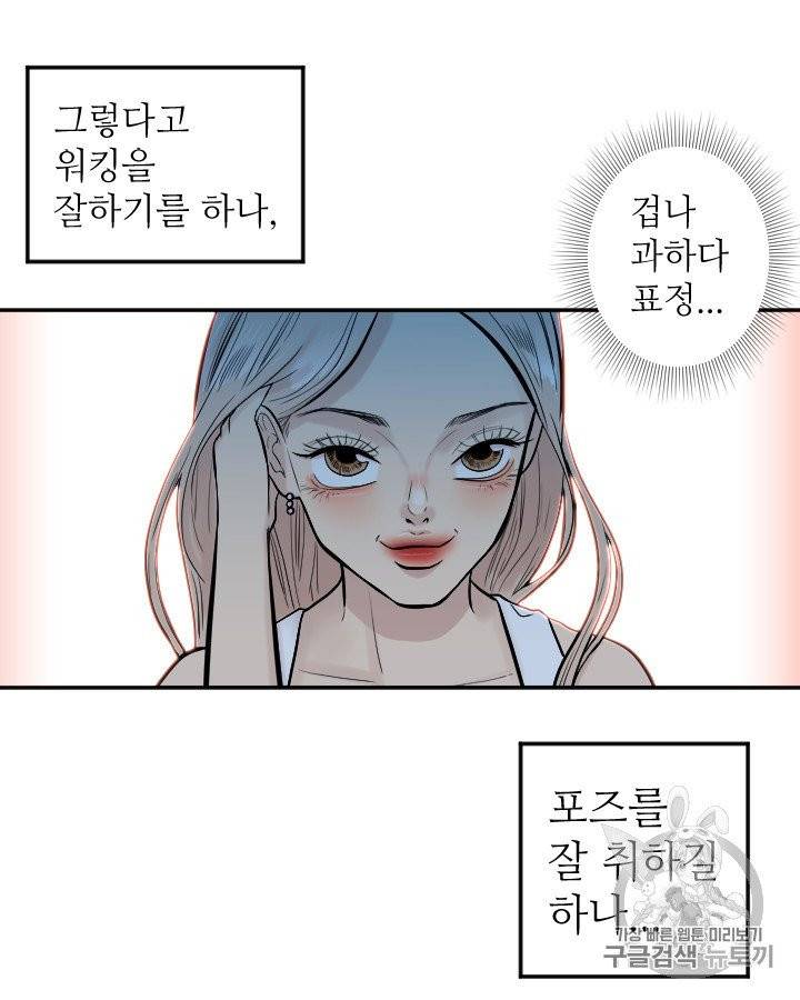 그림자 미녀 외전 15화 3