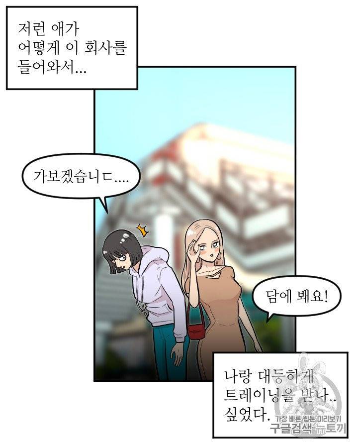 그림자 미녀 외전 15화 4