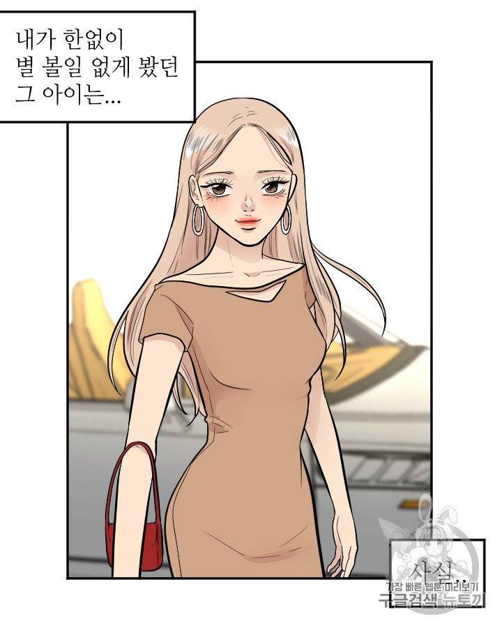 그림자 미녀 외전 15화 5