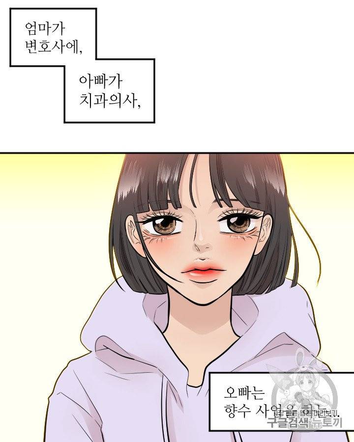 그림자 미녀 외전 15화 6