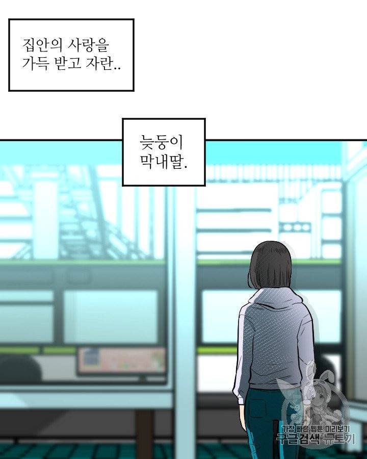 그림자 미녀 외전 15화 7