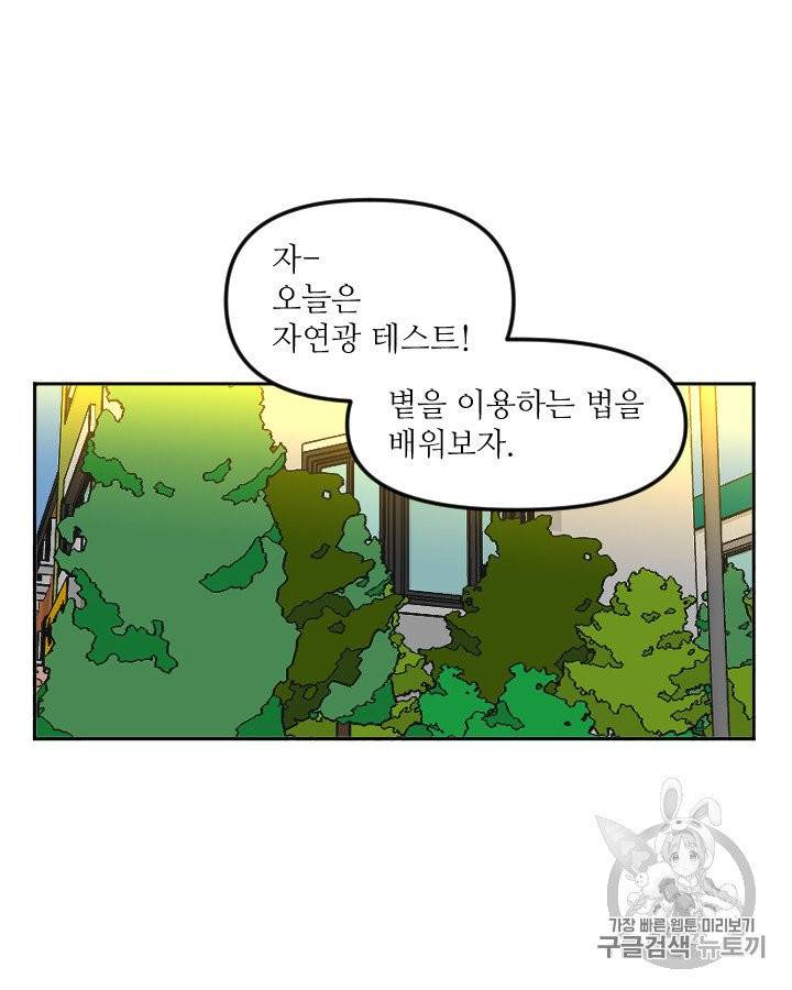 그림자 미녀 외전 15화 10