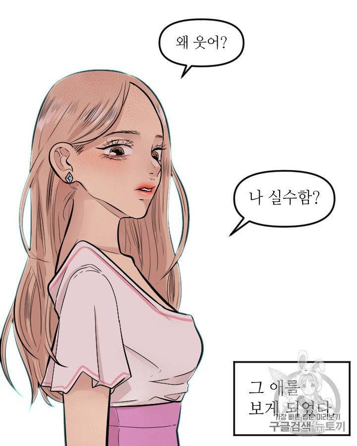 그림자 미녀 외전 15화 12