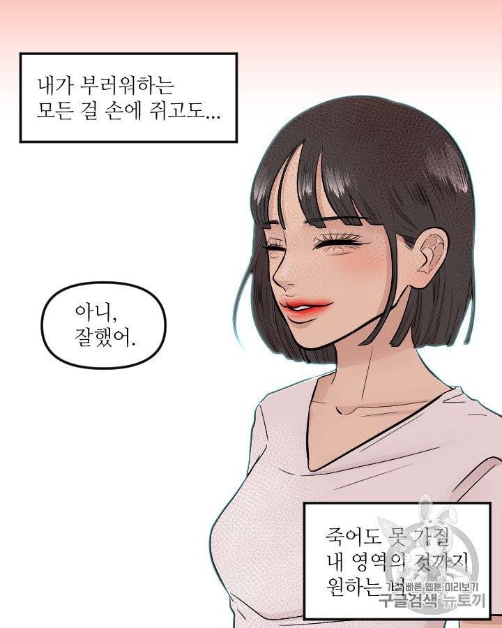 그림자 미녀 외전 15화 13