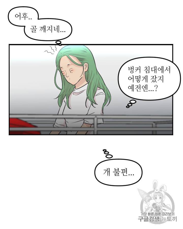그림자 미녀 외전 20화 2