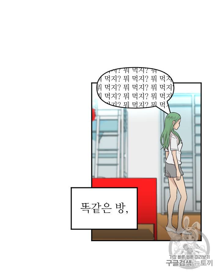 그림자 미녀 외전 20화 4