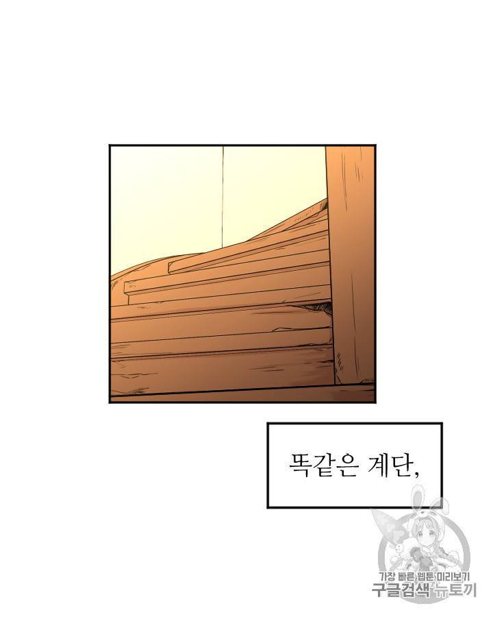 그림자 미녀 외전 20화 5