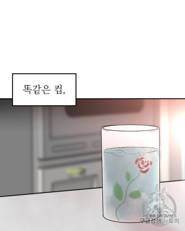 그림자 미녀 외전 20화 6