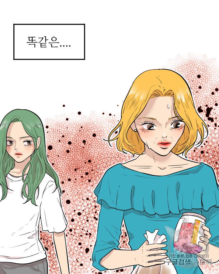 그림자 미녀 외전 20화 7