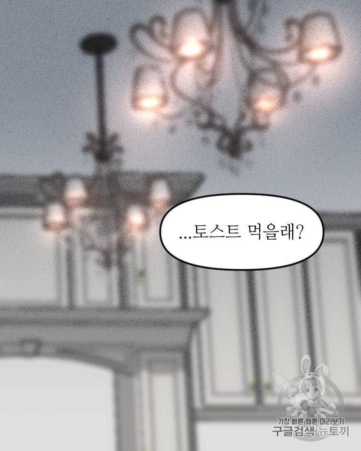 그림자 미녀 외전 20화 9