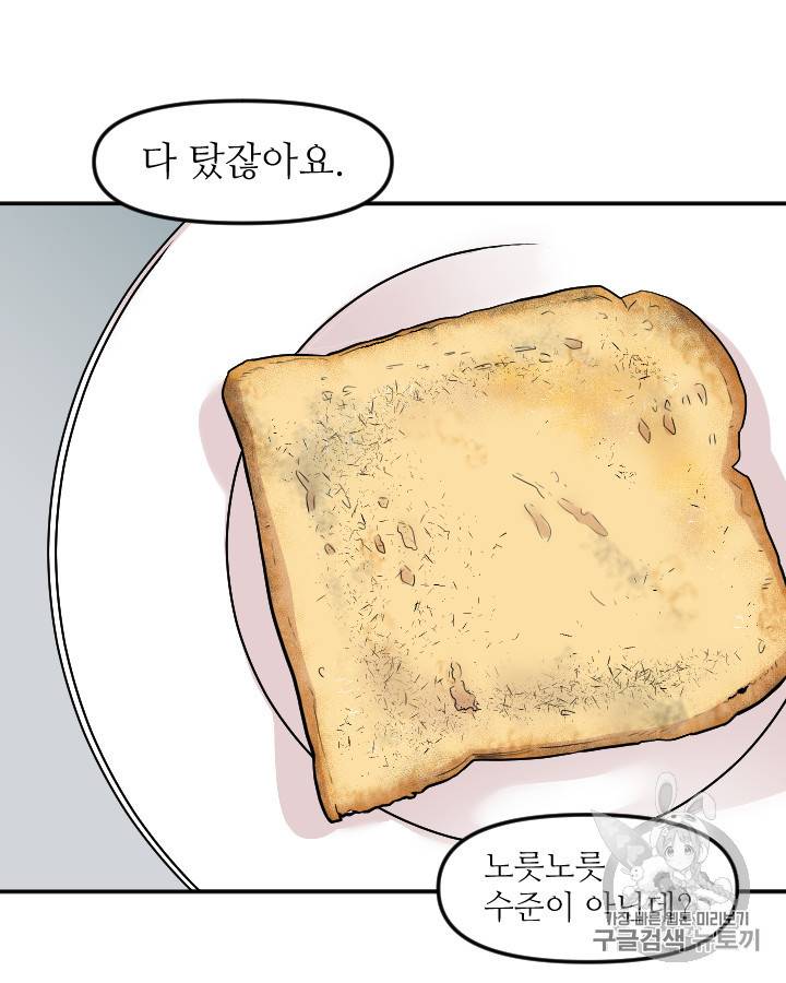 그림자 미녀 외전 20화 11