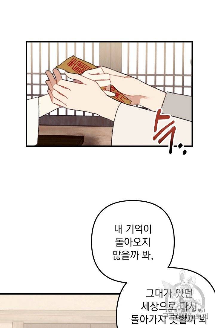 인현왕후의 남자 12화 9