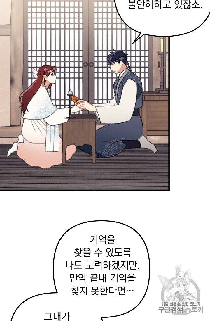 인현왕후의 남자 12화 10