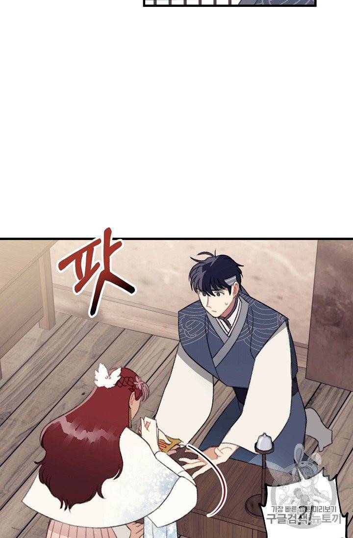 인현왕후의 남자 12화 15