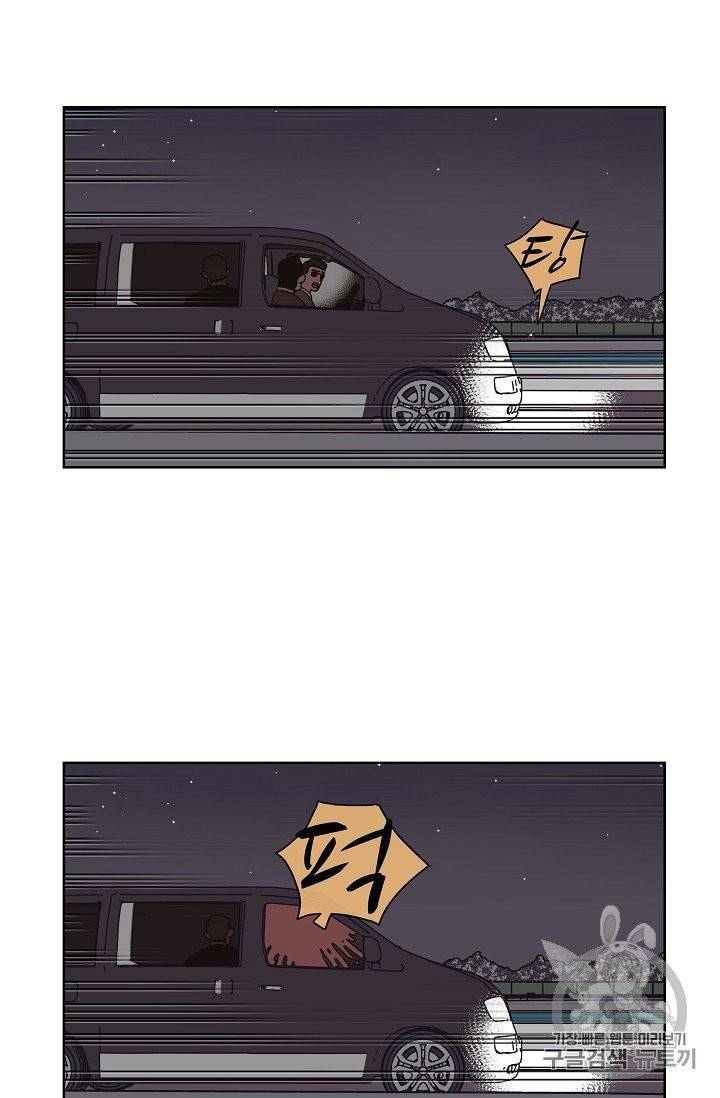 양의 사수 2화 2